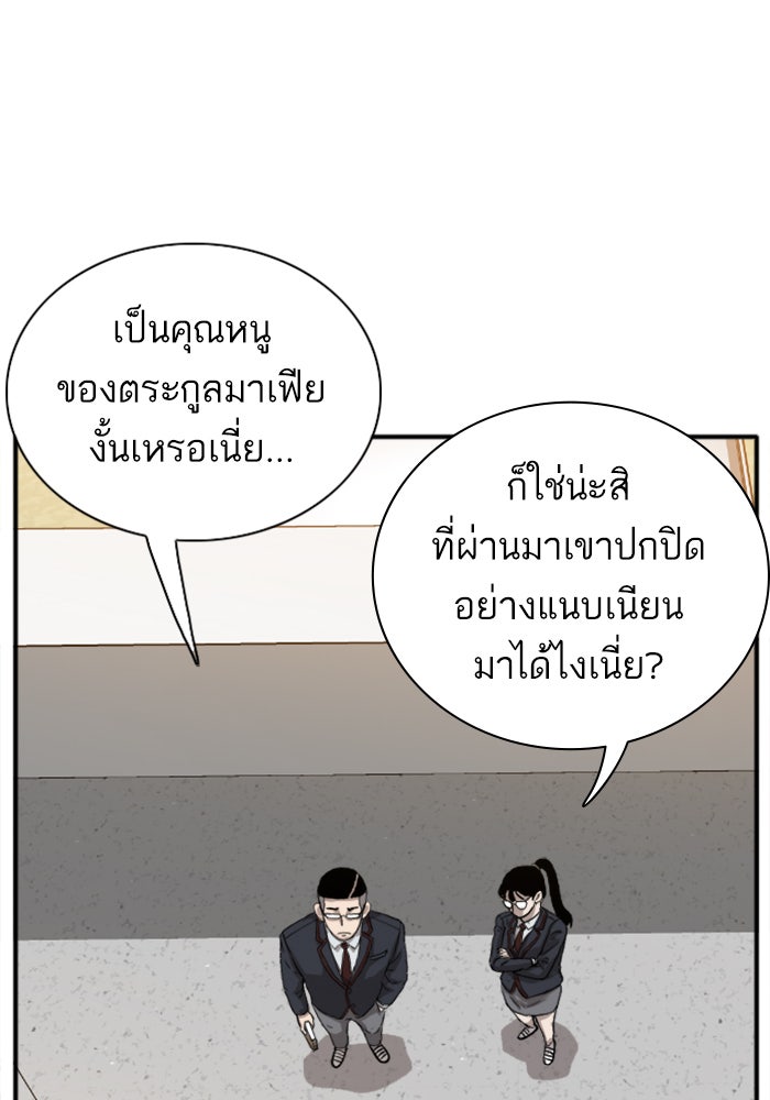 BAD GUY - หน้า 66