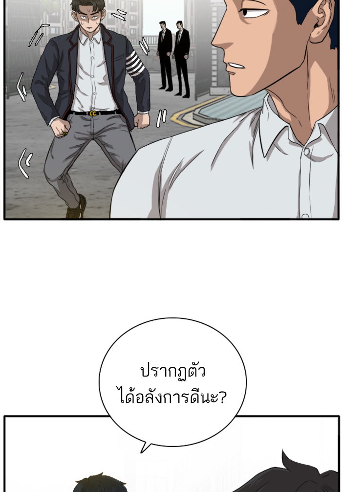 BAD GUY - หน้า 7