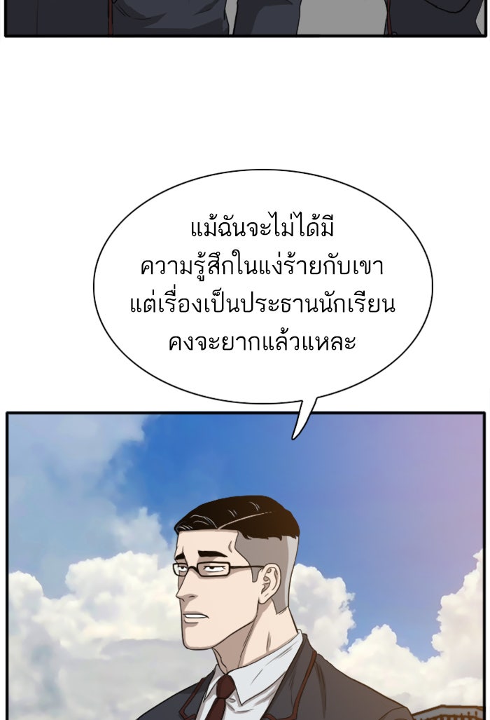 BAD GUY - หน้า 71