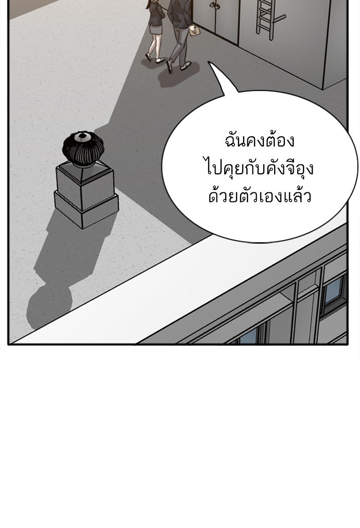 BAD GUY - หน้า 73