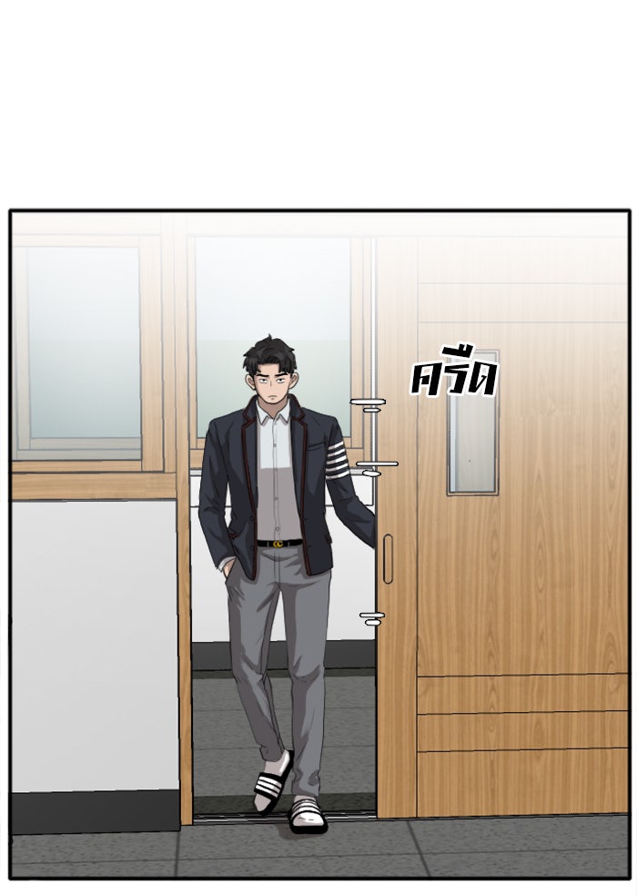 BAD GUY - หน้า 76