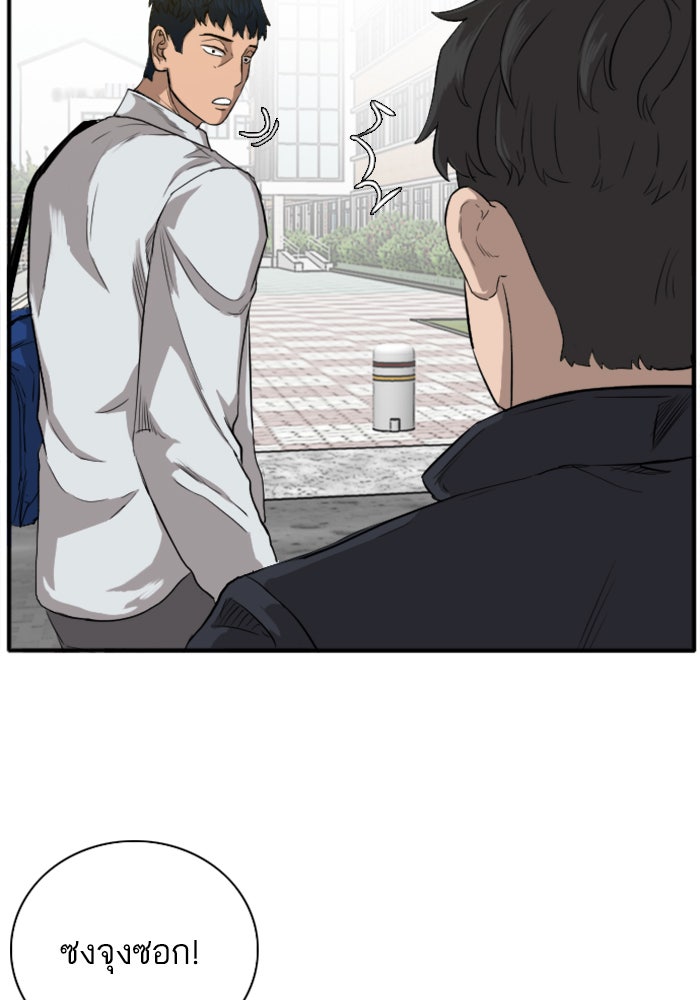 BAD GUY - หน้า 8