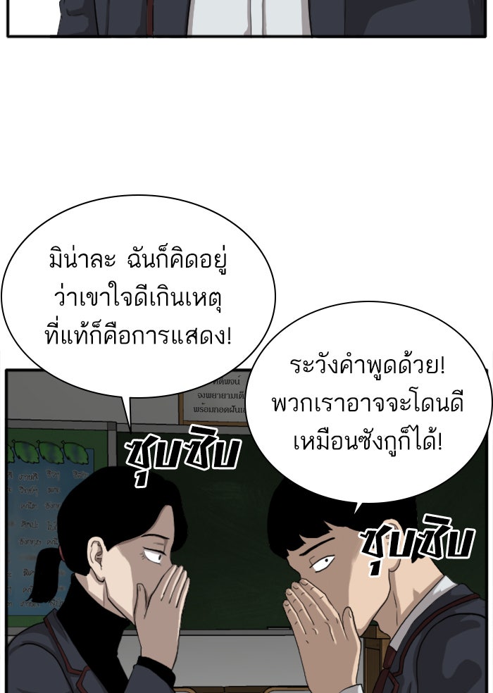 BAD GUY - หน้า 82