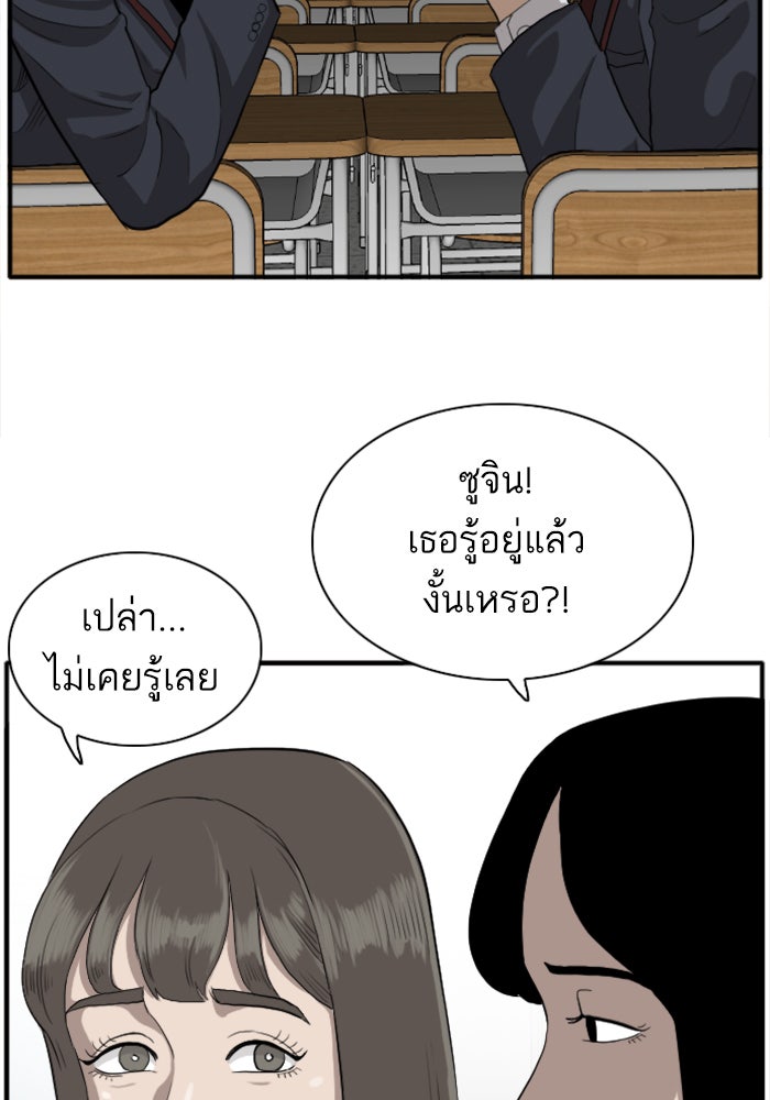 BAD GUY - หน้า 83