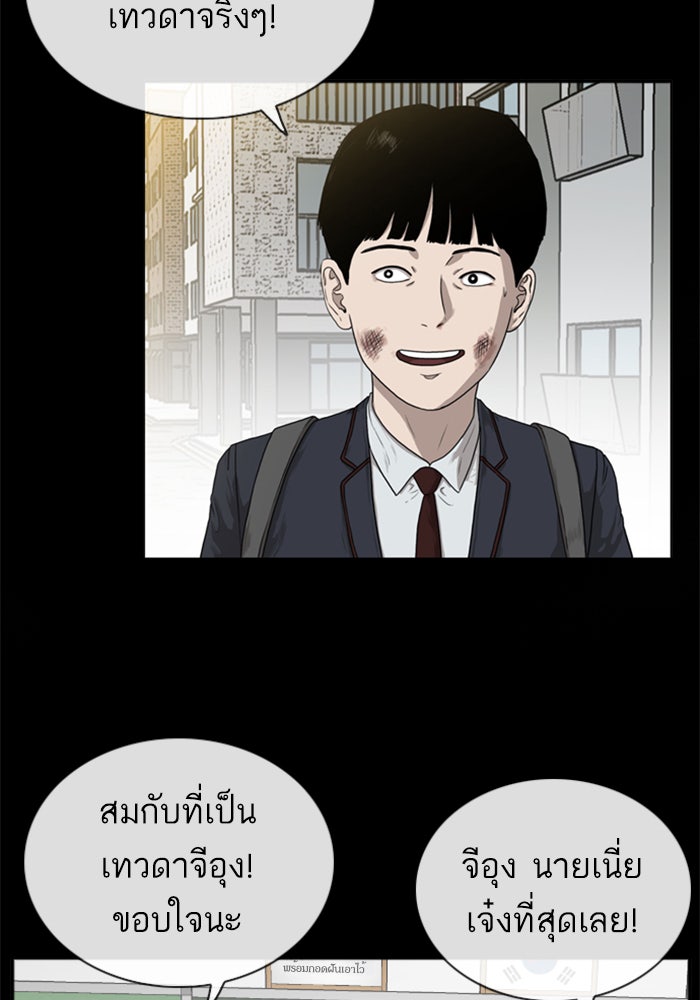 BAD GUY - หน้า 87