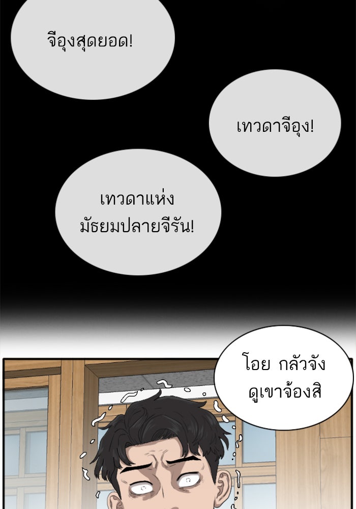 BAD GUY - หน้า 89