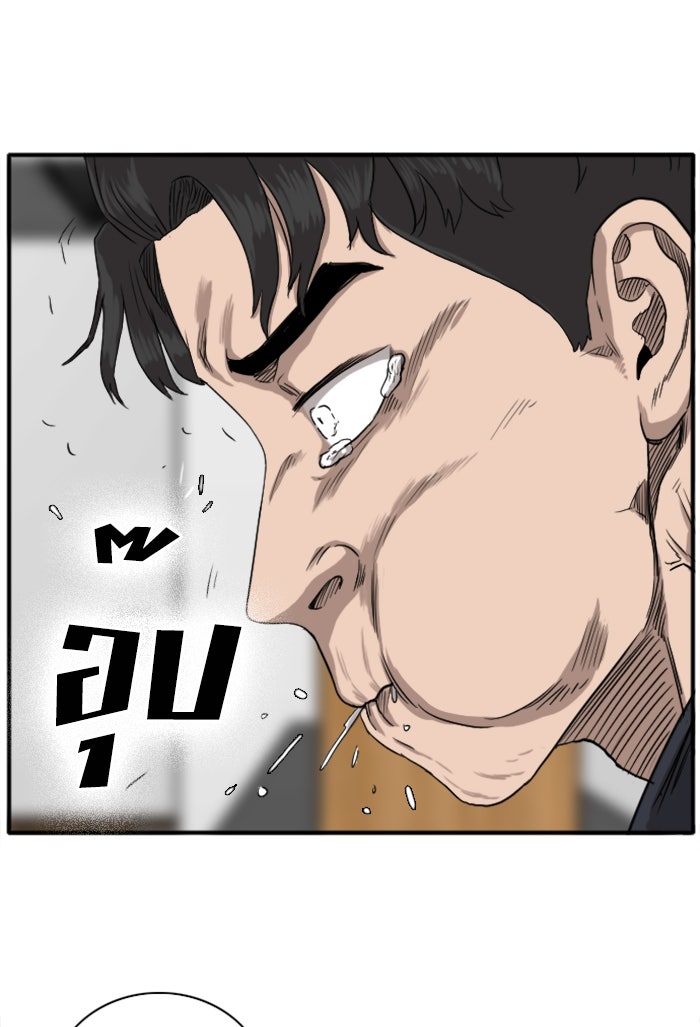 BAD GUY - หน้า 97