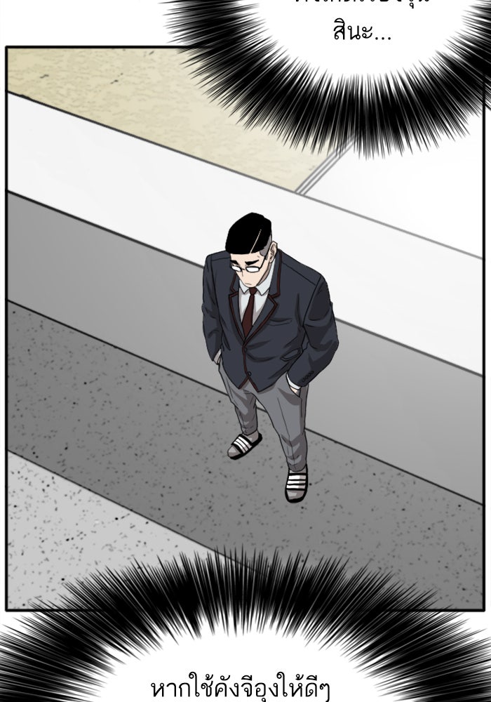 BAD GUY - หน้า 116