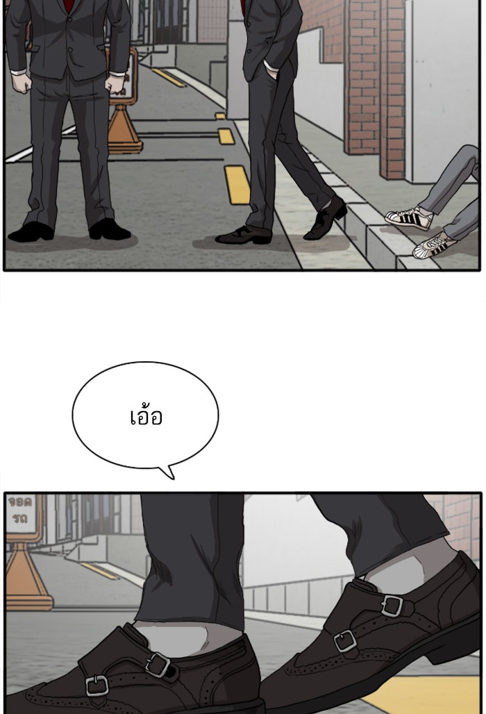 BAD GUY - หน้า 124