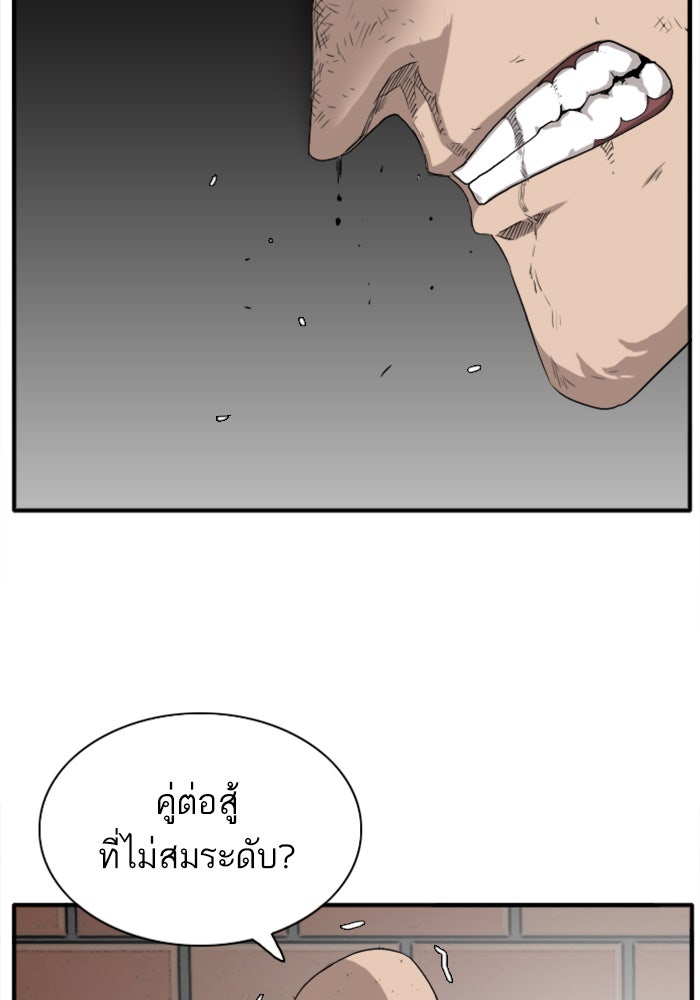 BAD GUY - หน้า 129