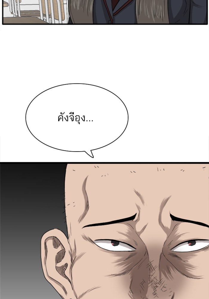 BAD GUY - หน้า 142
