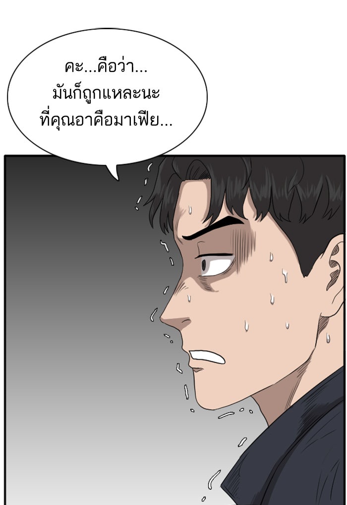 BAD GUY - หน้า 16