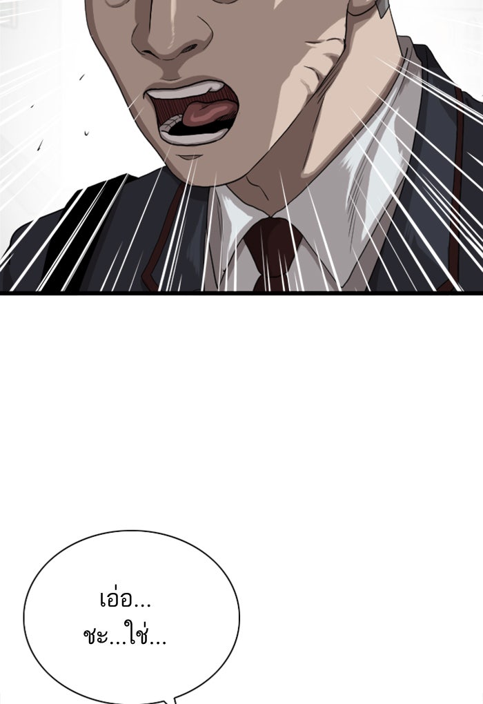 BAD GUY - หน้า 18