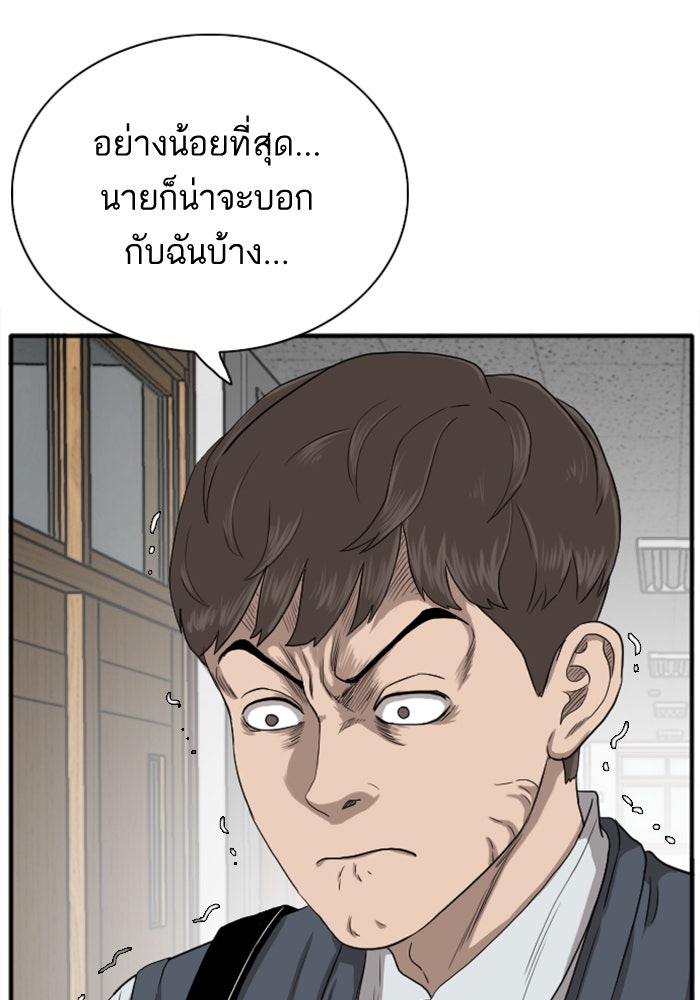 BAD GUY - หน้า 21