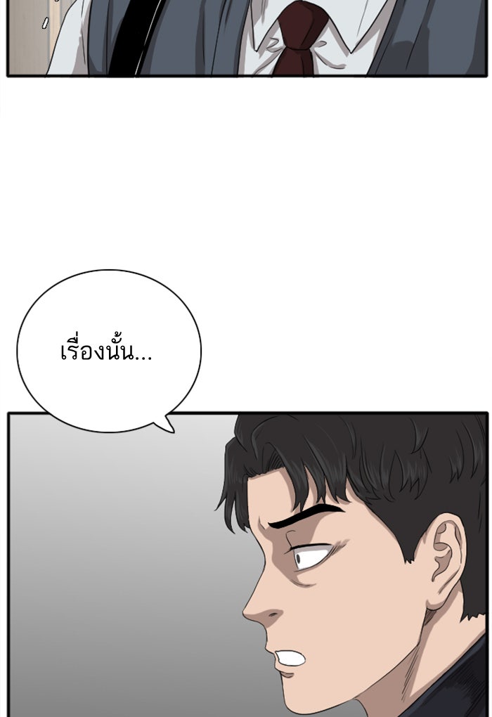 BAD GUY - หน้า 22