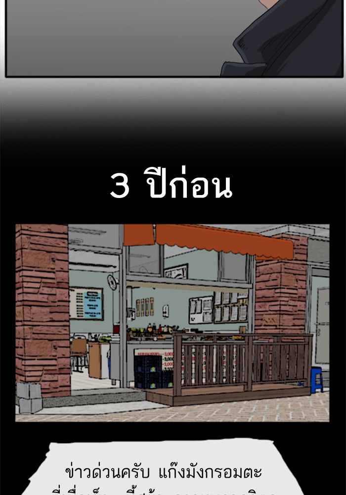BAD GUY - หน้า 23