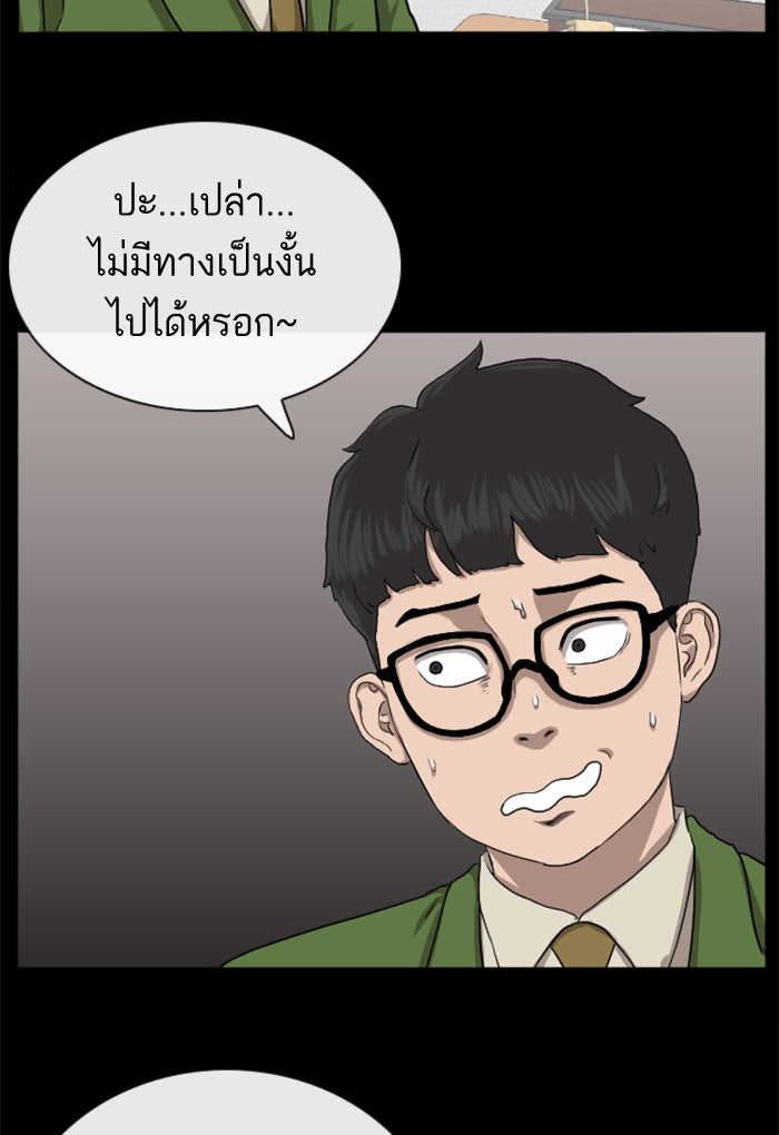 BAD GUY - หน้า 28