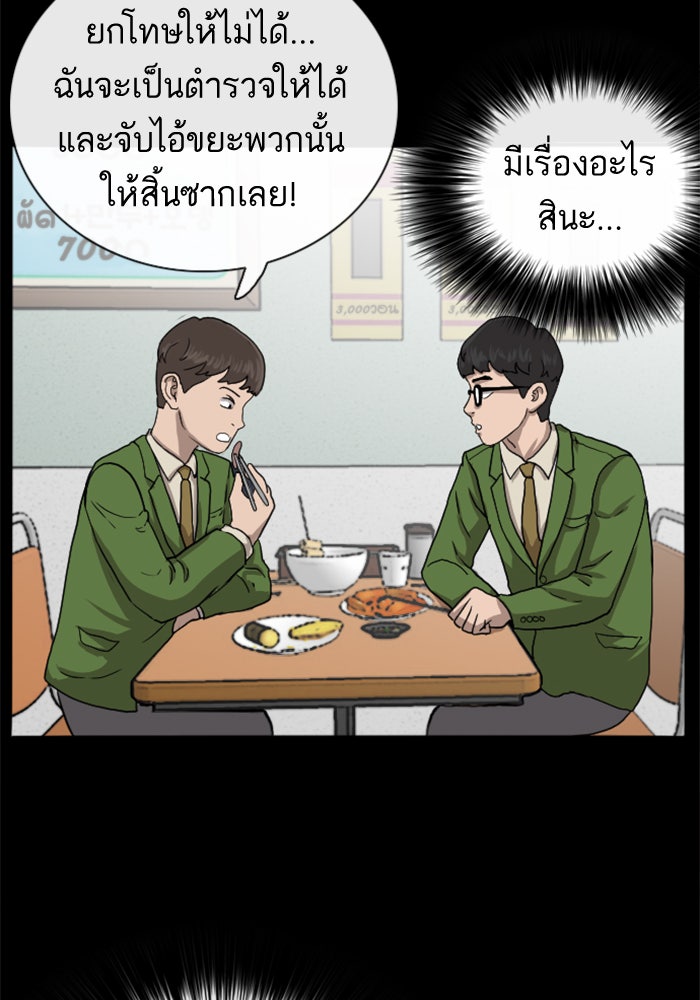 BAD GUY - หน้า 29