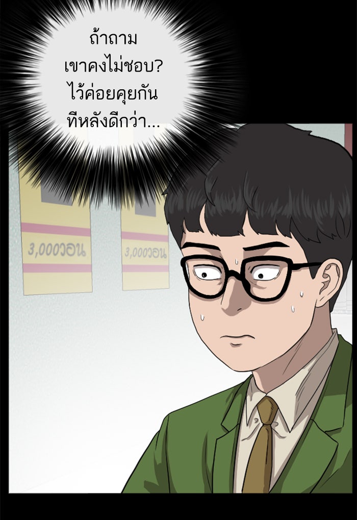 BAD GUY - หน้า 30