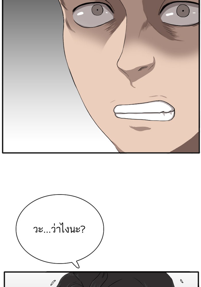 BAD GUY - หน้า 33