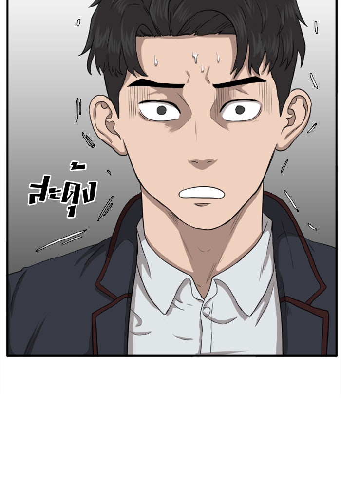 BAD GUY - หน้า 34