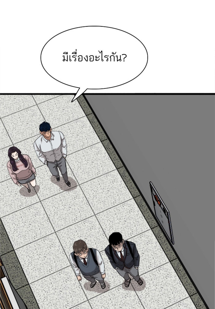 BAD GUY - หน้า 35