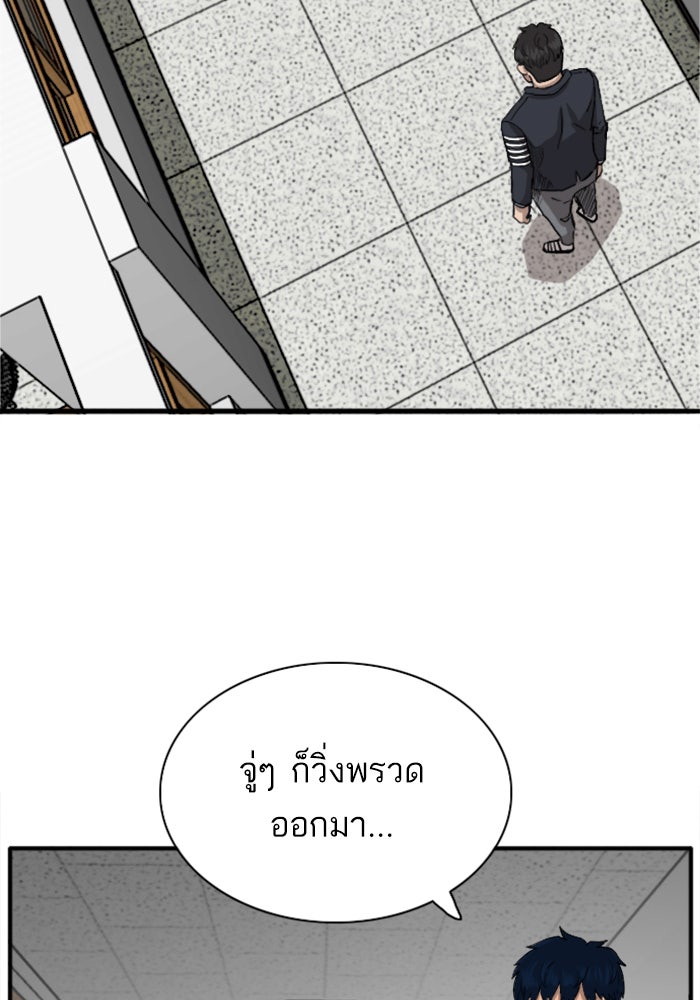 BAD GUY - หน้า 36