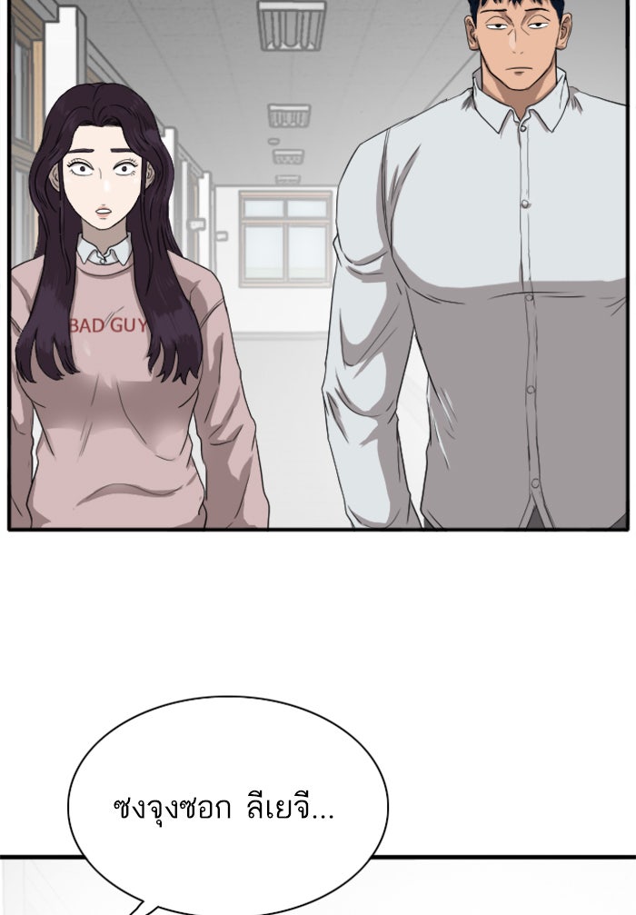 BAD GUY - หน้า 37