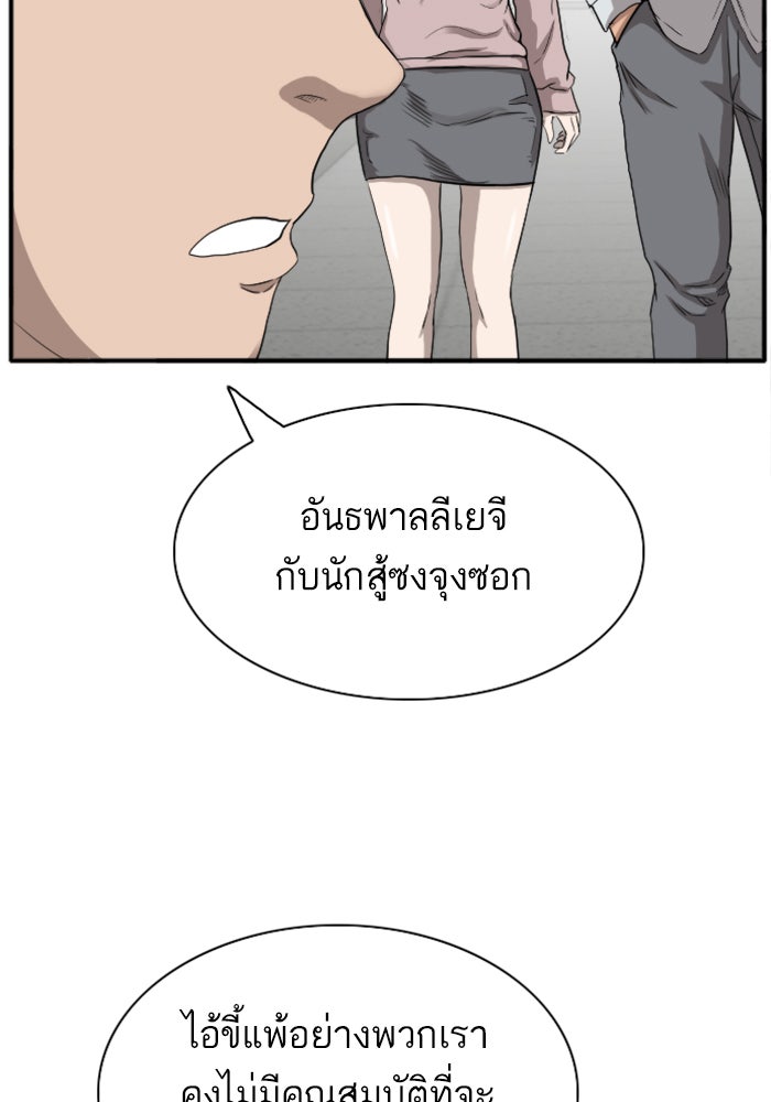 BAD GUY - หน้า 40