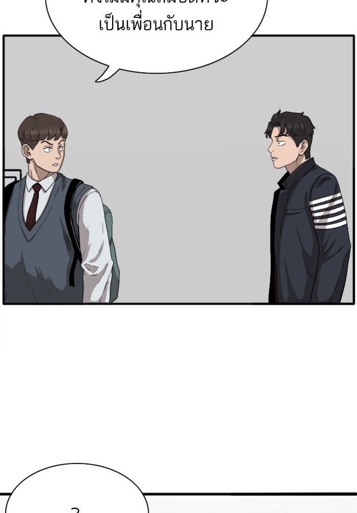 BAD GUY - หน้า 41