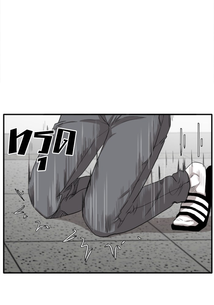 BAD GUY - หน้า 44