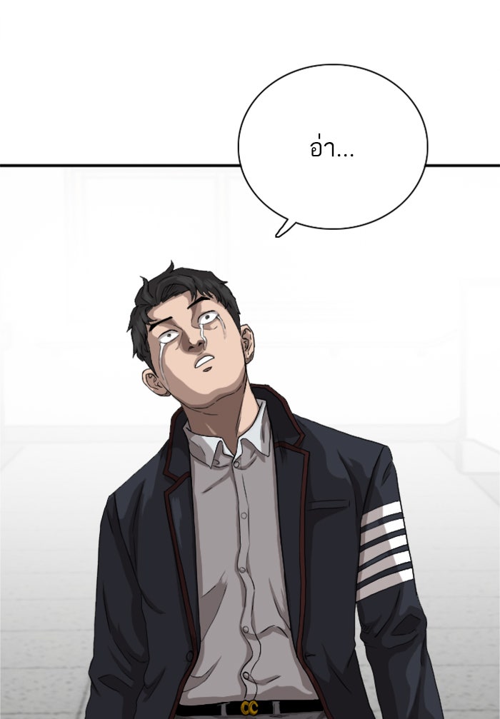 BAD GUY - หน้า 45