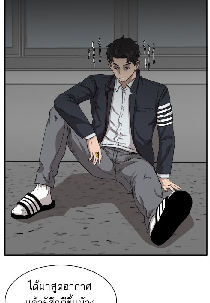 BAD GUY - หน้า 49