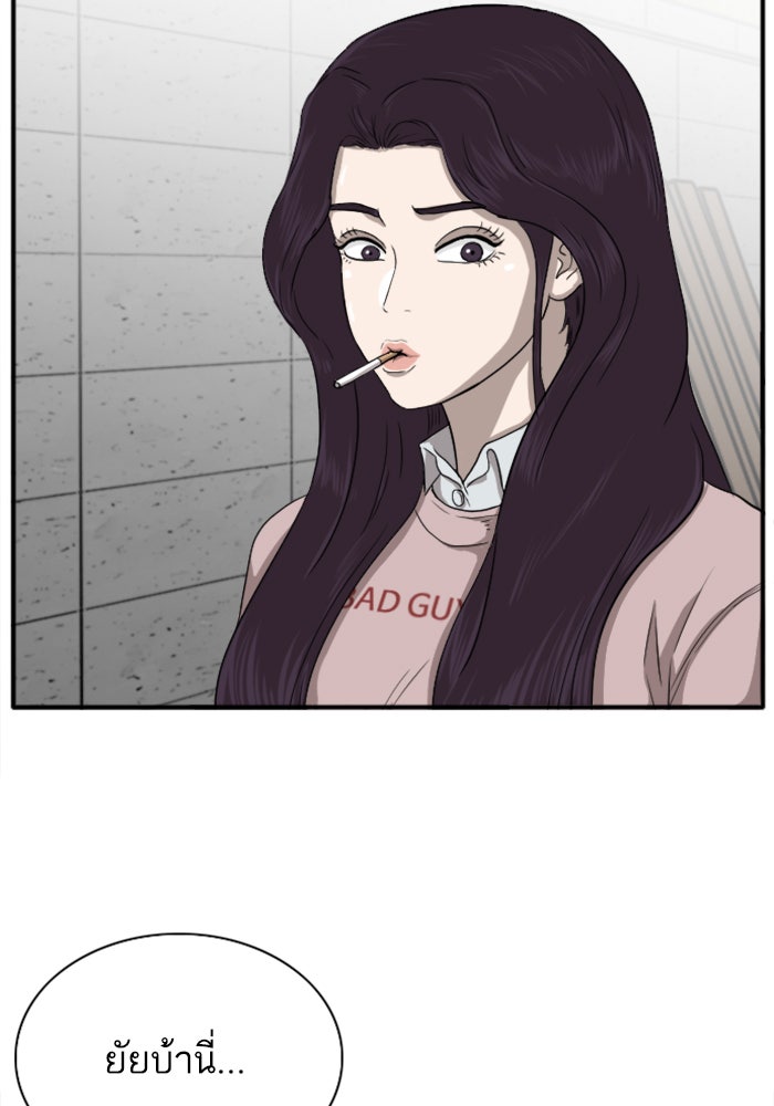 BAD GUY - หน้า 52