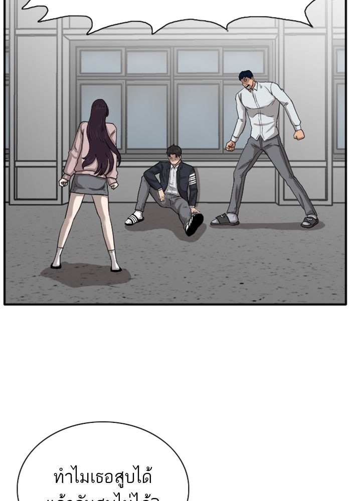 BAD GUY - หน้า 59