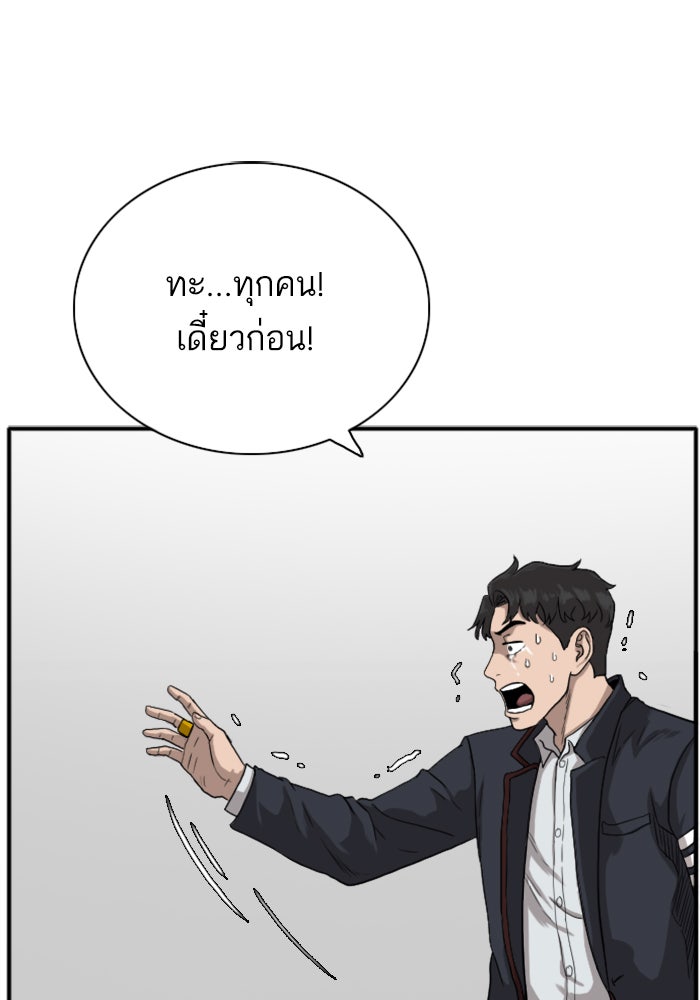 BAD GUY - หน้า 6