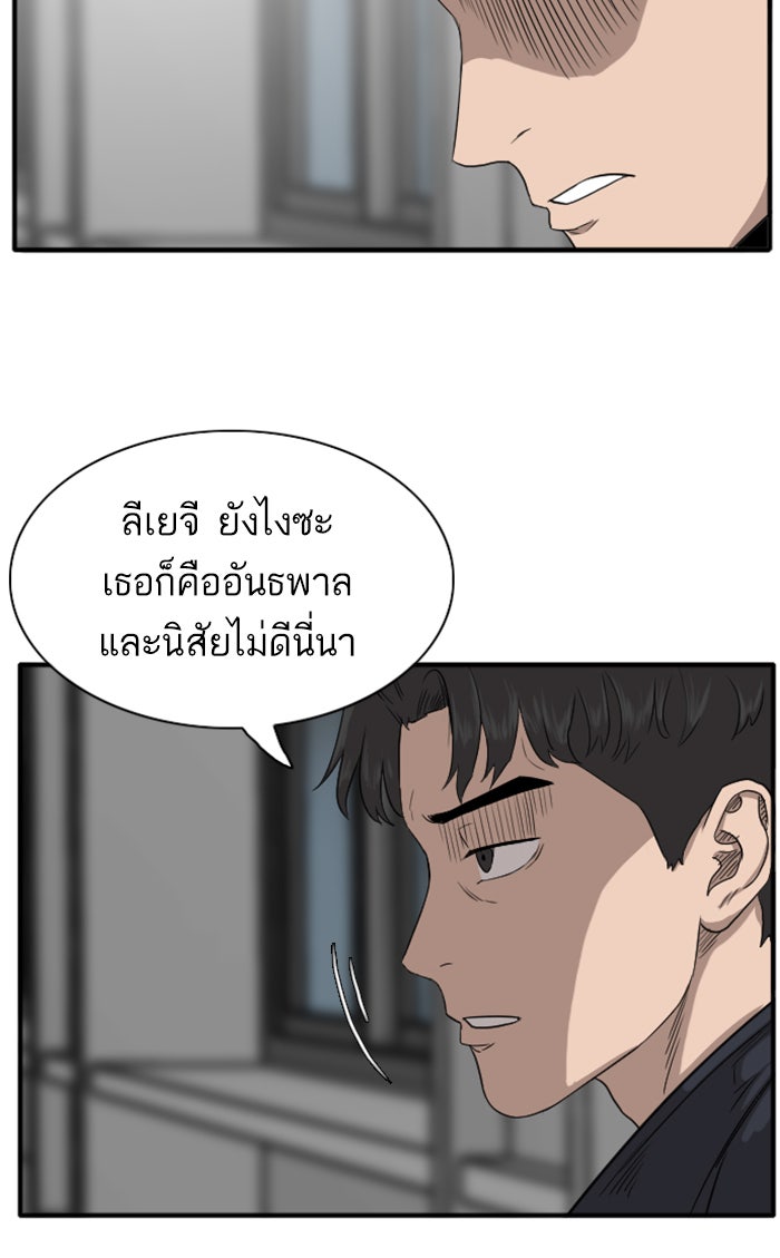 BAD GUY - หน้า 64