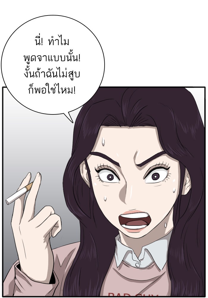 BAD GUY - หน้า 65