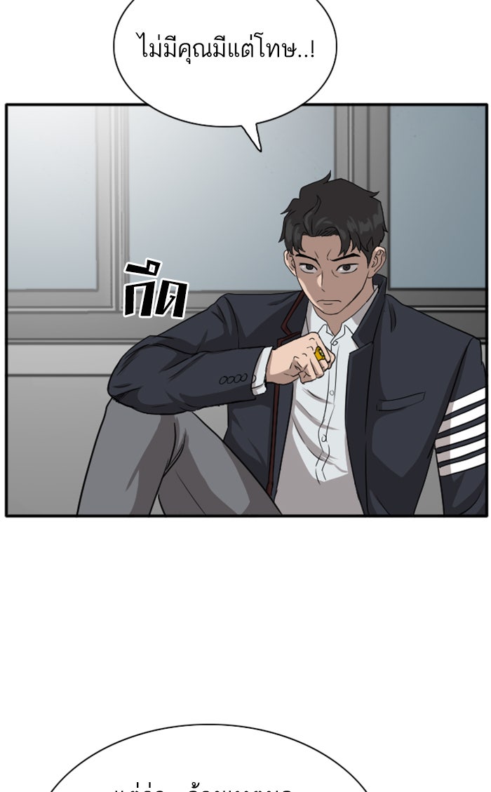 BAD GUY - หน้า 68