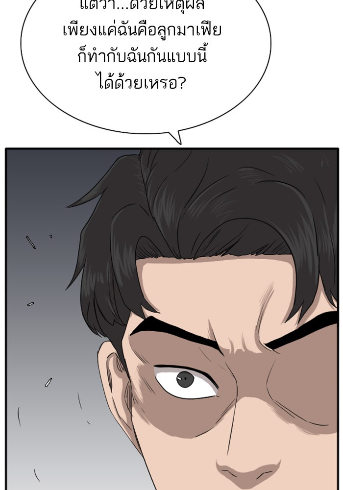 BAD GUY - หน้า 69