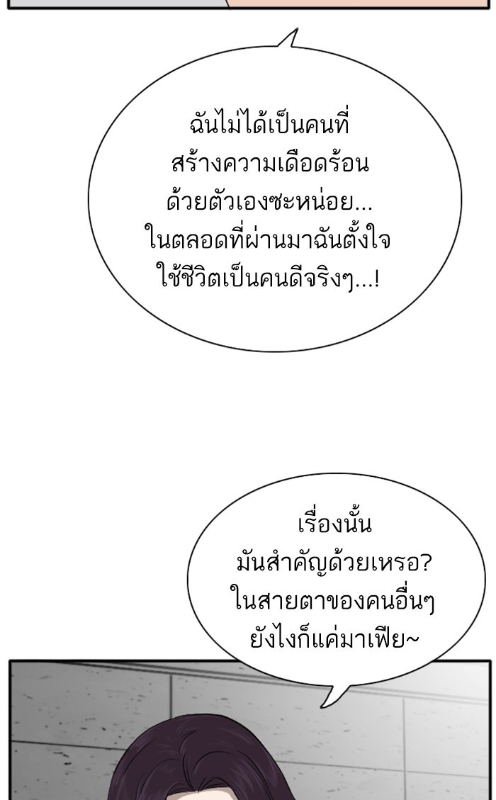 BAD GUY - หน้า 70