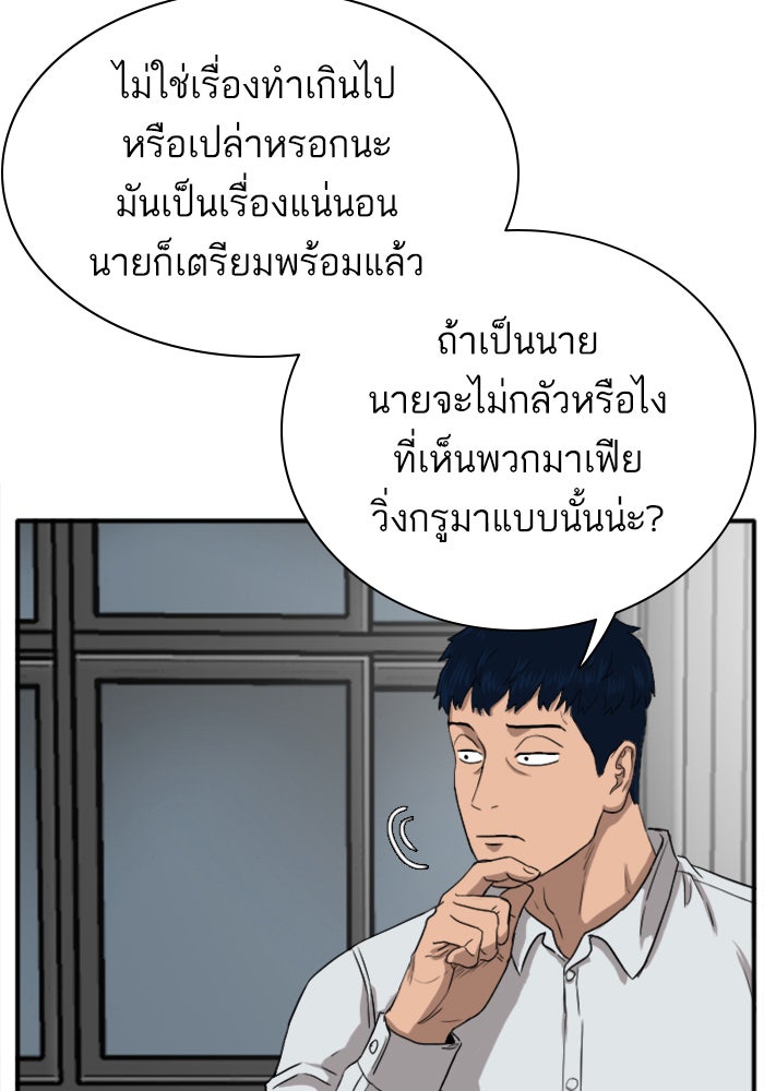 BAD GUY - หน้า 74