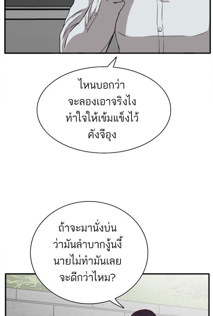 BAD GUY - หน้า 75