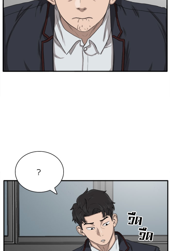 BAD GUY - หน้า 77