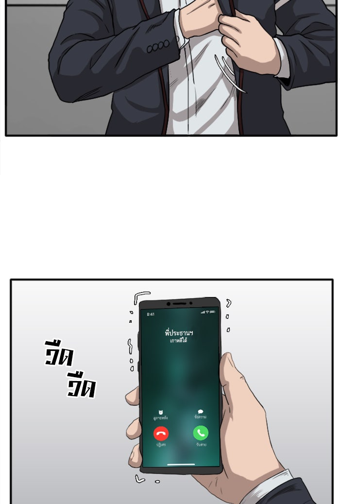 BAD GUY - หน้า 79