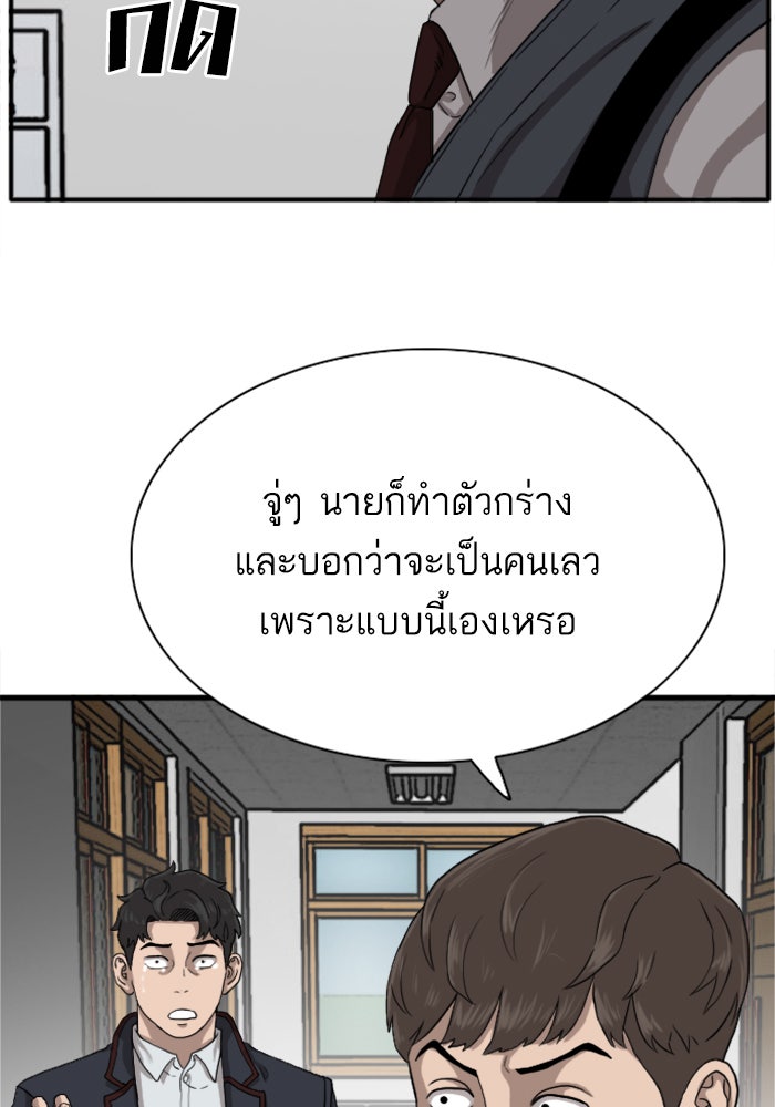 BAD GUY - หน้า 8