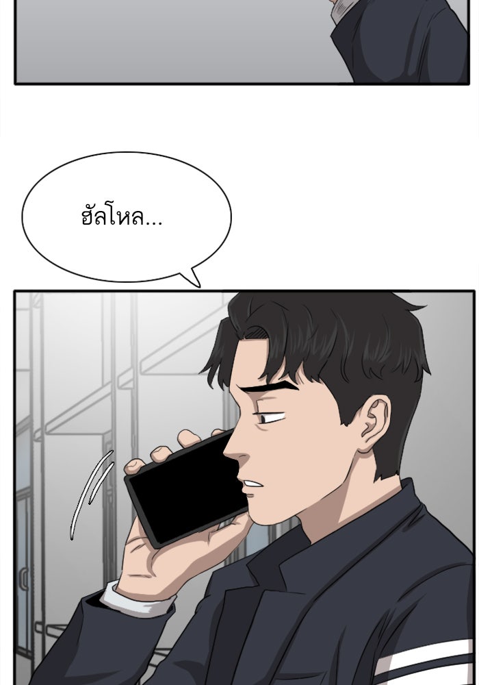 BAD GUY - หน้า 80
