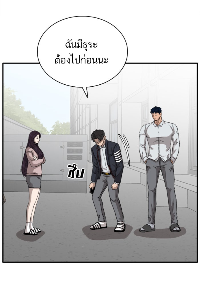 BAD GUY - หน้า 82