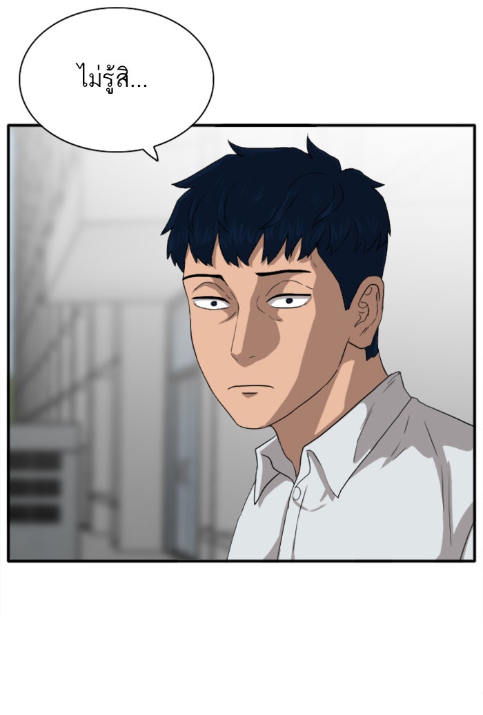 BAD GUY - หน้า 85