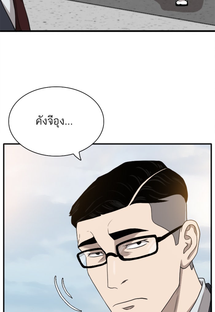 BAD GUY - หน้า 89